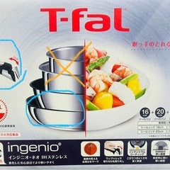 【受け渡し決定】取手の取れ〜る〜🎵T-FaL〜✨（箱入り）※新品未使用のフライパン２個＆取手だけのセットです！の画像
