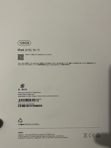 【新品・未使用】iPad（A16 / Wi-Fi / 128GB / シルバー）