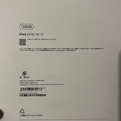【新品・未使用】iPad（A16 / Wi-Fi / 128GB / シルバー）の画像