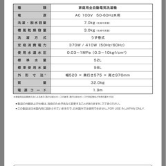 Haier洗濯機！の画像