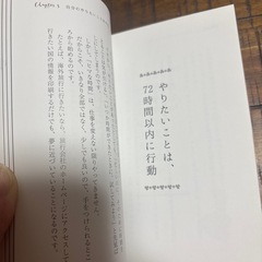眠る前に1分間ください。明日、かならず「自分を好き」になっています。」の画像