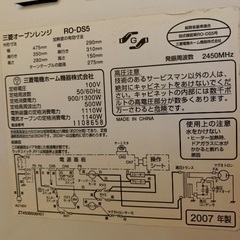 訳ありオーブンレンジお譲りしますの画像