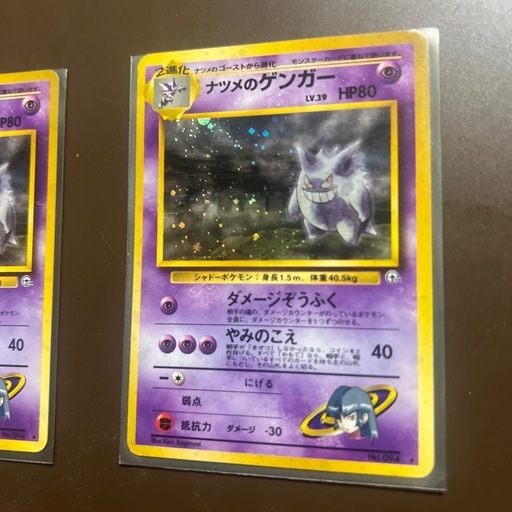 【旧裏?初期】ナツメのゲンガー 2枚セット｜ポケモンカード旧裏面｜キラ・ホロキラ比較｜当時物