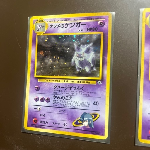 【旧裏?初期】ナツメのゲンガー 2枚セット｜ポケモンカード旧裏面｜キラ・ホロキラ比較｜当時物