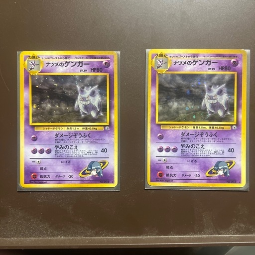 【旧裏💯初期】ナツメのゲンガー 2枚セット｜ポケモンカード旧裏面｜キラ・ホロキラ比較｜当時物