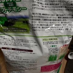 チモシーの画像