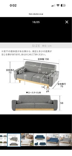 【美品/購入して5ヶ月】LOWYAのソファ　2人掛け 美品/購入して5ヶ月】LOWYAのソファ 2人掛け 楽天市場】[お買い物 