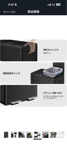ペダル式ゴミ箱