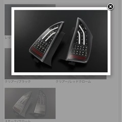 プリウス30 テールランプの画像