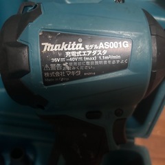 マキタ　40Vエアダスター　AS001Gの画像