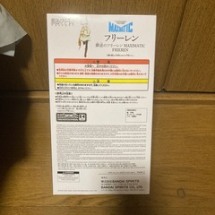 葬送のフリーレンの画像