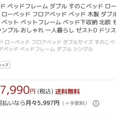 【ダブルサイズ すのこベッドフレーム ロータイプ】の画像