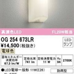 屋外LEDポーチライト   オーデリックOG254673  未使用新品の画像