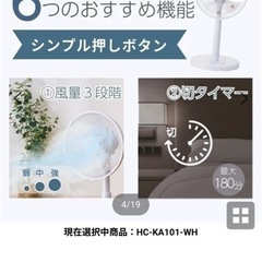 yamazen 扇風機の画像