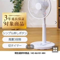 yamazen 扇風機の画像