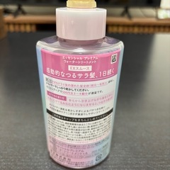 【ほぼ未使用】プレミアムウォータートリートメントの画像