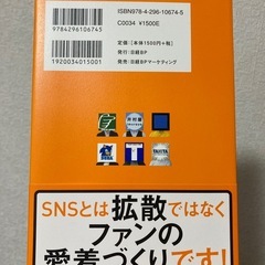 公式SNS「中の人」が明かす企業ファンのつくり方の画像