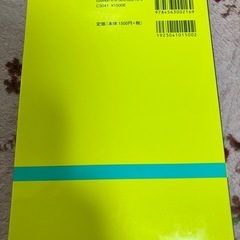 入門線形代数 三宅敏恒著の画像