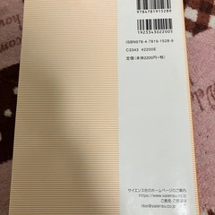 基礎化学 [新訂版]の画像