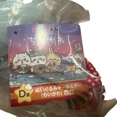 ちいかわ ぬいぐるみキーホルダー 3体セットの画像