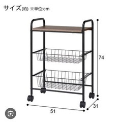 【引き渡し予定あり】ニトリ　キッチンワゴン　バリオの画像