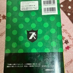 ズルい！合格法 Z超 2024年度版 過去問題集の画像