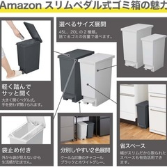 【美品】トンボ スリムゴミ箱 軽いペダルでサッと開く 20L 2個セット 20×35.5×45cm フタ付き 分別可能 日本製の画像