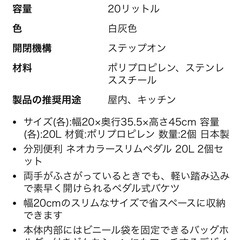 【美品】トンボ スリムゴミ箱 軽いペダルでサッと開く 20L 2個セット 20×35.5×45cm フタ付き 分別可能 日本製の画像