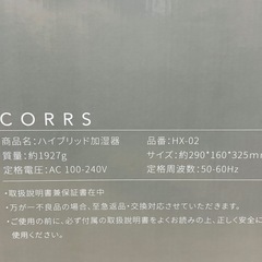 加湿器　新品未開封の画像