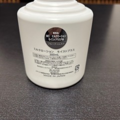 【ほぼ未使用】MUSEE COSME ミルクローションの画像