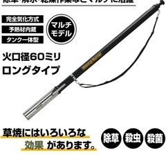 新富士バーナー(Shinfuji Burner) 草焼きバーナー 【除草・解氷・害虫駆除】【灯油式】 の画像