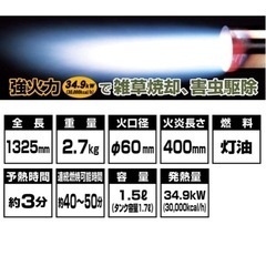 新富士バーナー(Shinfuji Burner) 草焼きバーナー 【除草・解氷・害虫駆除】【灯油式】 の画像