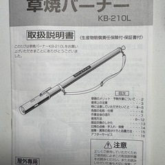 新富士バーナー(Shinfuji Burner) 草焼きバーナー 【除草・解氷・害虫駆除】【灯油式】 の画像