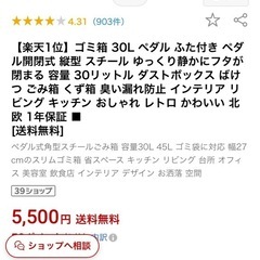 ゴミ箱　30Lペダル付きの画像