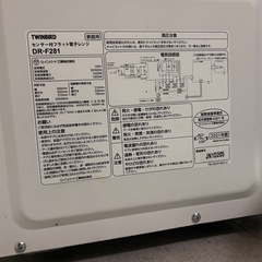 電子レンジ TWINBIRDの画像