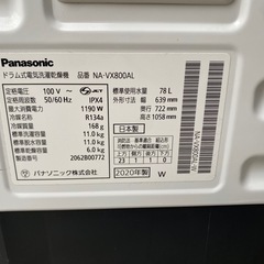 パナソニックドラム式洗濯乾燥機の画像