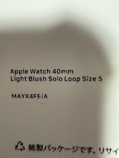 Apple watch se3新品未開封 40mm