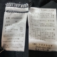 LEPSIM スリムストレートストレッチ スキニーパンツ ブラック Ｍの画像