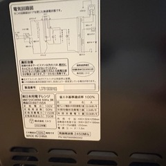 ニトリの電子レンジの画像