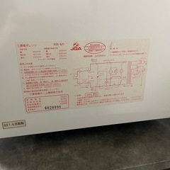 電子レンジの画像