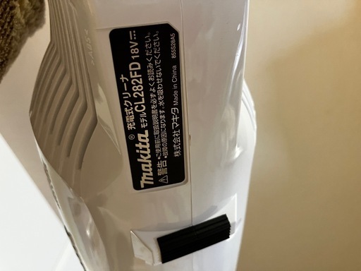 Makita 充電式クリーナー CL282FD（18V・使用1年2か月／バッテリー・充電器・説明書付）引き取り限定