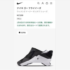 【定価¥17,930】ウィメンズ ゴー フライイーズ イージーオンスニーカーの画像