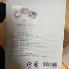 超音波加湿器の画像