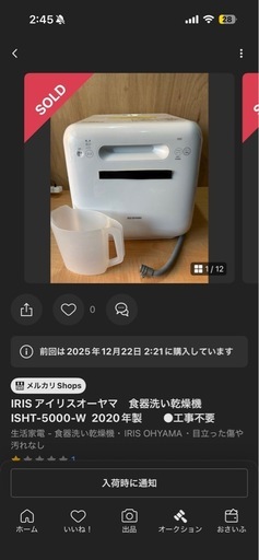 アイリスオーヤ2020年モデル食洗機