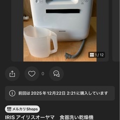 アイリスオーヤ2020年モデル食洗機の画像