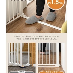 ベビーゲート　　２ヶ所分の画像