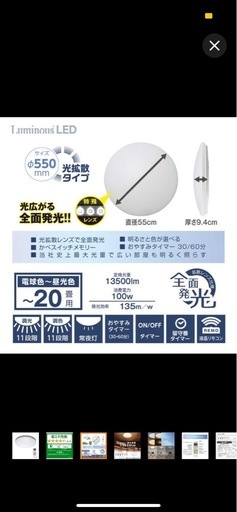 ドウシシャ20畳LuminousLED