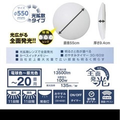 ドウシシャ20畳LuminousLED の画像