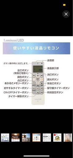 ドウシシャ20畳LuminousLED