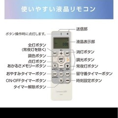 ドウシシャ20畳LuminousLED の画像